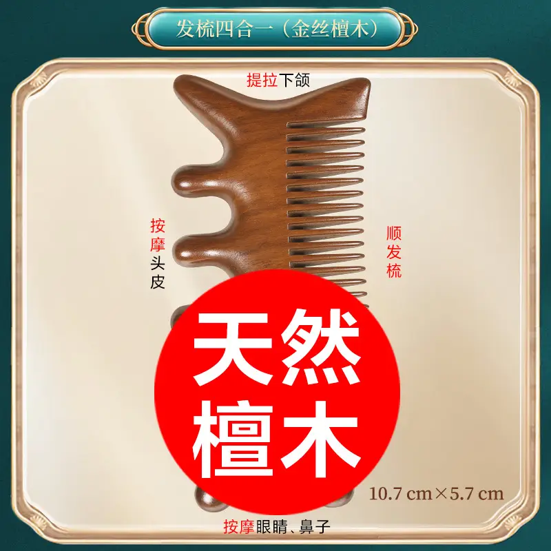 Wooden Hair Mask Comb for Fat Hands 8x6.5CM