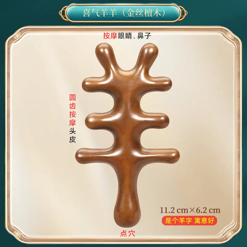 Wooden Hair Mask Comb for Fat Hands 8x6.5CM