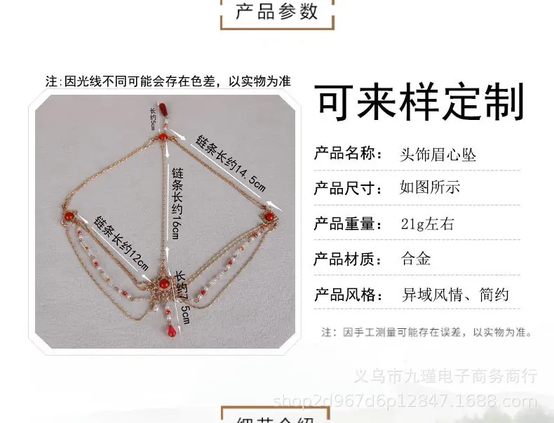Bridal Forehead Pendant Necklace with Red Stones — feature 3