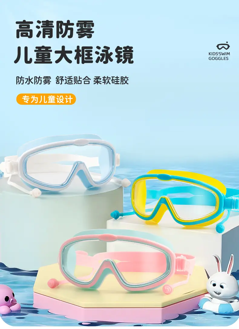 Children swimming goggles girls boys swimming equipment glasses waterproof anti-fog big frame professional diving swimming goggles factory wholesale — feature 1