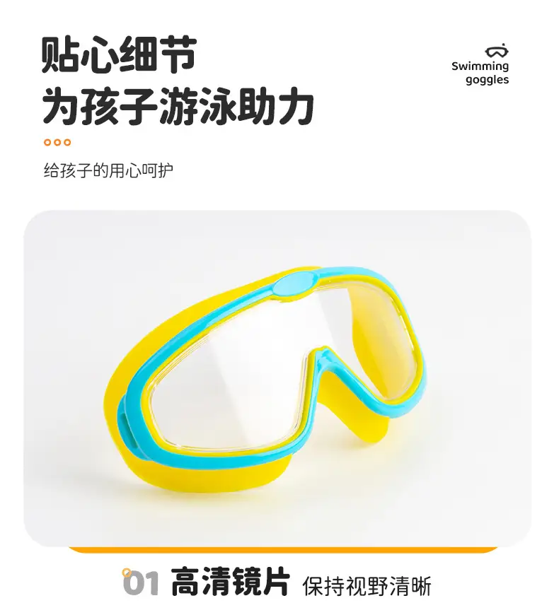 Children swimming goggles girls boys swimming equipment glasses waterproof anti-fog big frame professional diving swimming goggles factory wholesale — feature 10