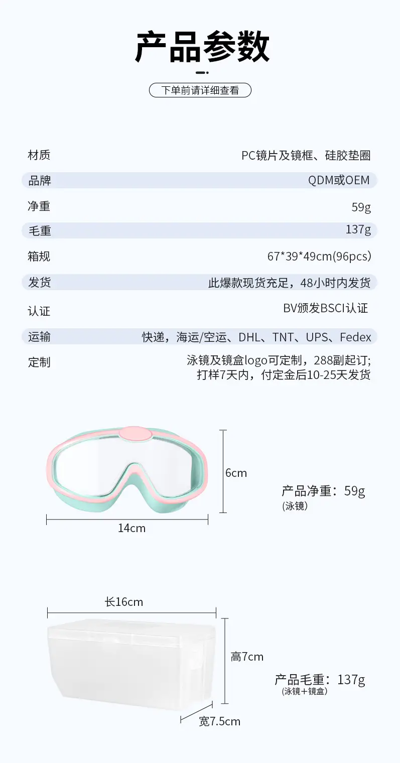 Children swimming goggles girls boys swimming equipment glasses waterproof anti-fog big frame professional diving swimming goggles factory wholesale — feature 3