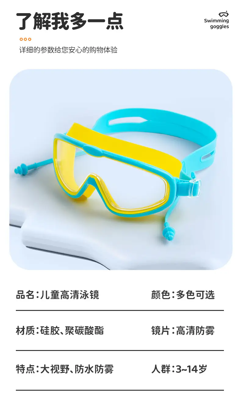 Children swimming goggles girls boys swimming equipment glasses waterproof anti-fog big frame professional diving swimming goggles factory wholesale — feature 9