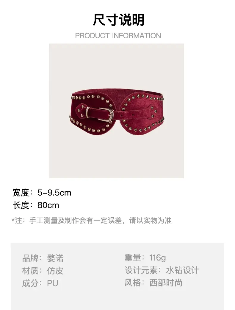 Women's Maroon Rivet Elastic Waist Belt — feature 1