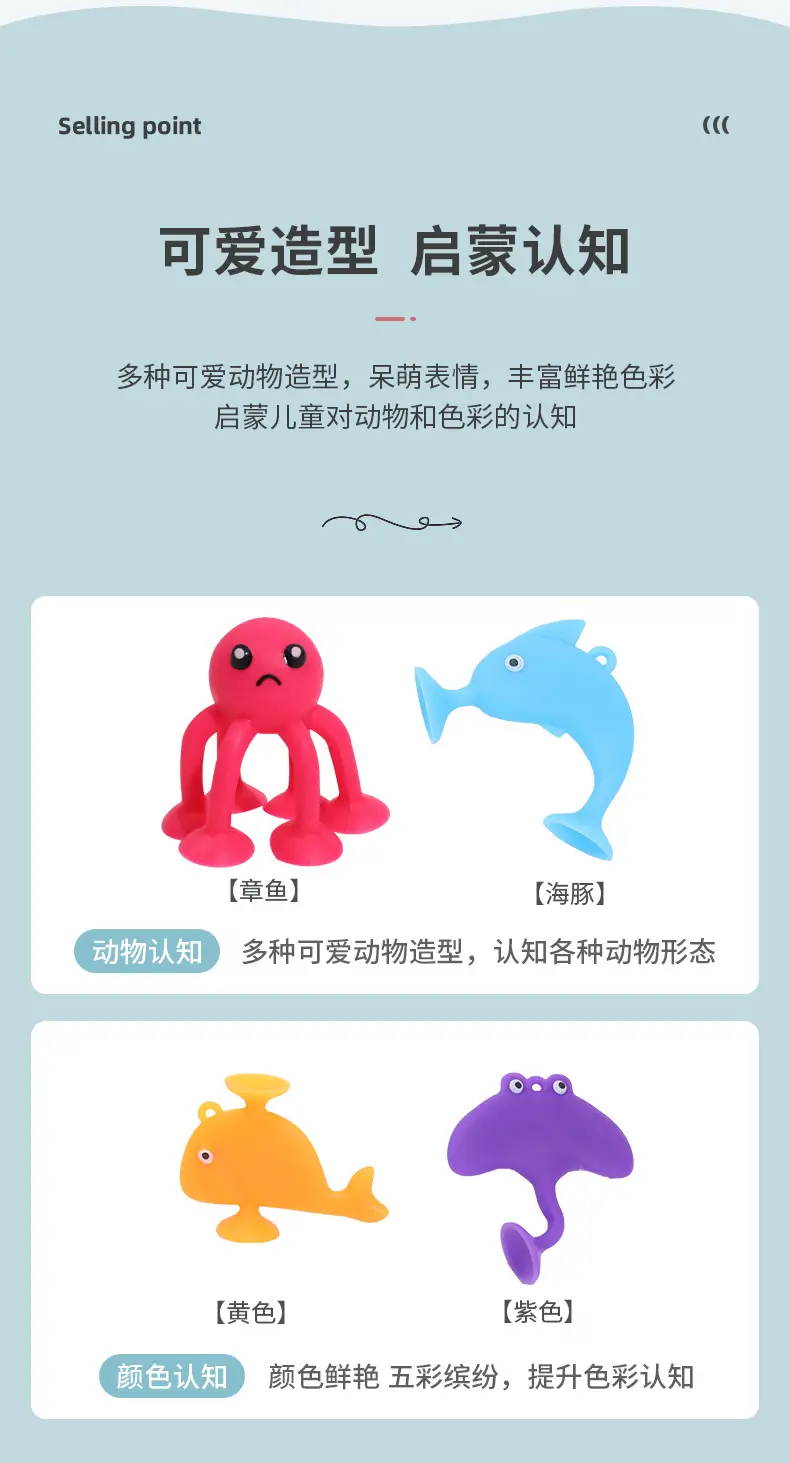 Cross-Border Marine Animal Dolls Suction Cup Toys Sticky Bath Cartoon Play House Toys — feature 5