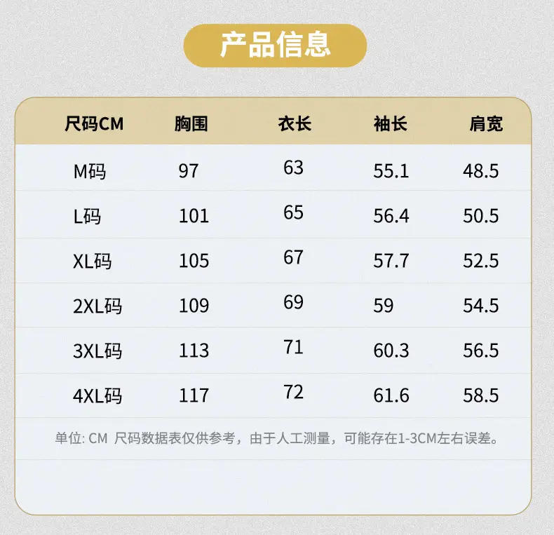 Men's White Guard Contrast Stitching T-Shirt Spring Autumn — feature 10