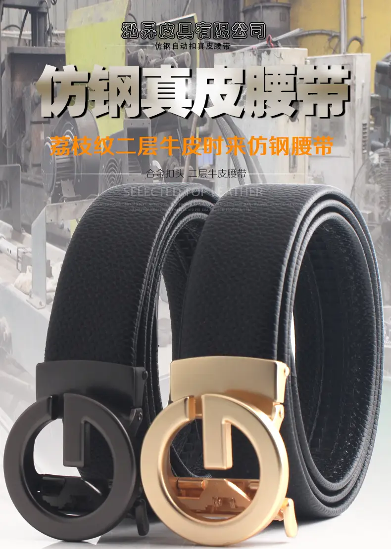 Hongsheng Men's Black Belt with Gold & Silver Buckles β feature 1