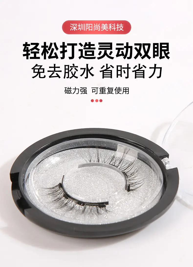 Magnetic False Eyelashes Glue-Free One Pair Wholesale — feature 1