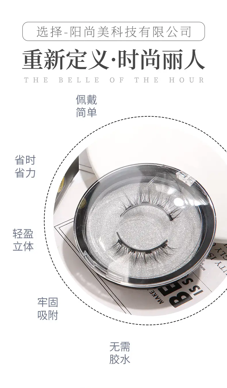 Magnetic False Eyelashes Glue-Free One Pair Wholesale — feature 2