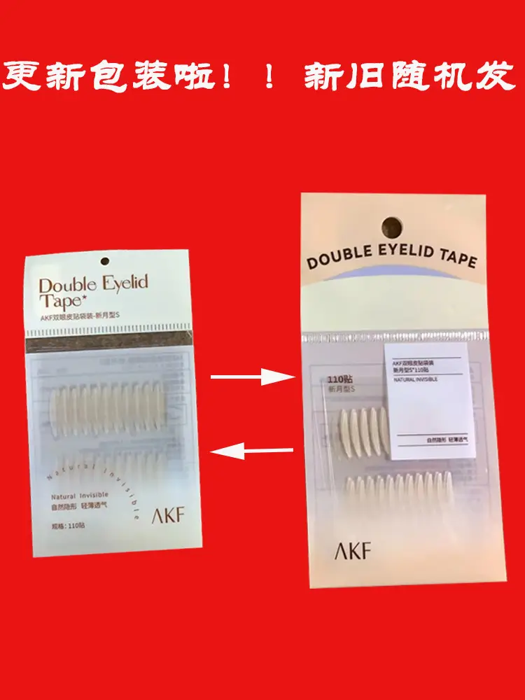 Double Eyelid Tape for Women Invisible Puffy Eyelid — feature 1