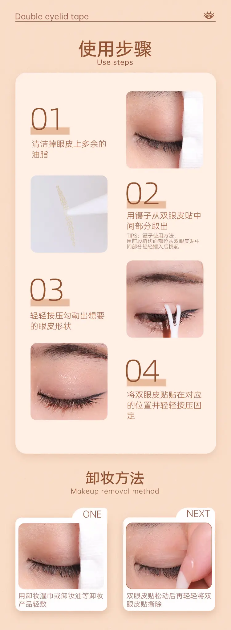 Double Eyelid Tape for Women Invisible Puffy Eyelid — feature 12