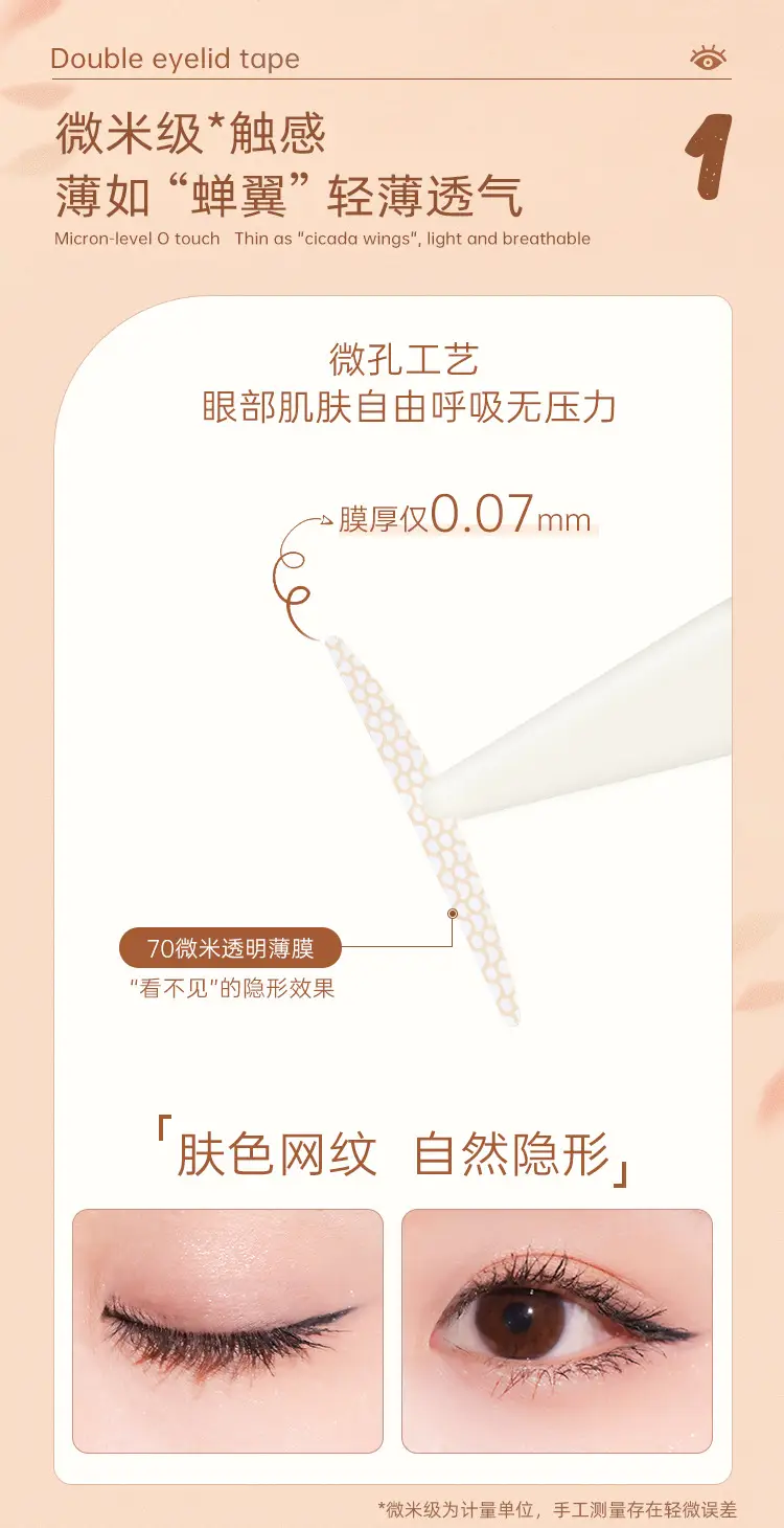 Double Eyelid Tape for Women Invisible Puffy Eyelid — feature 3
