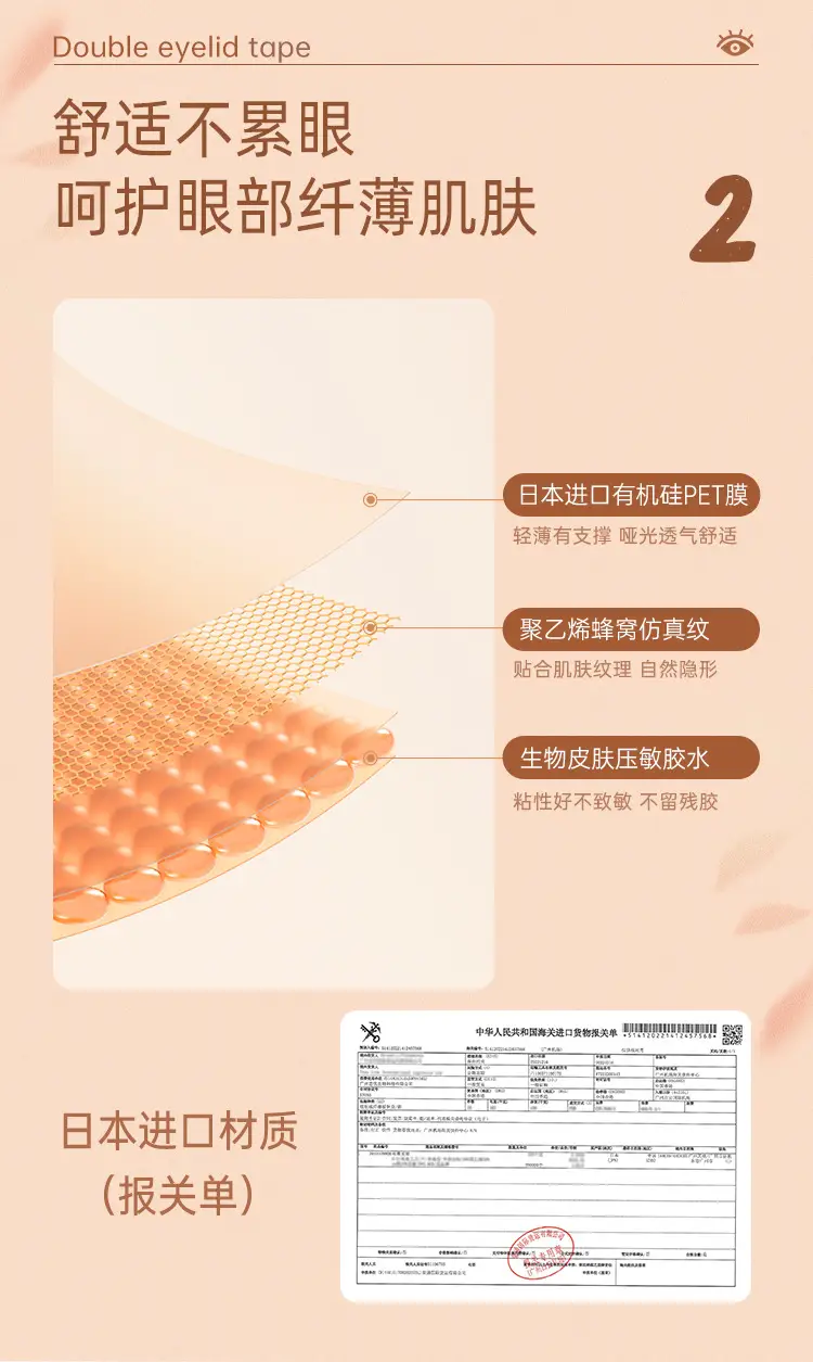 Double Eyelid Tape for Women Invisible Puffy Eyelid — feature 4