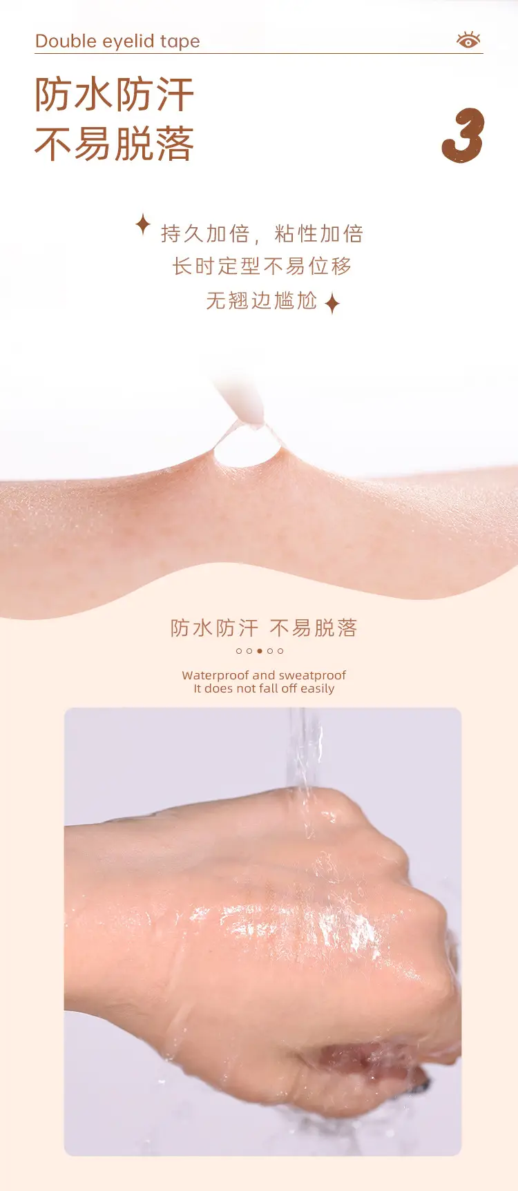 Double Eyelid Tape for Women Invisible Puffy Eyelid — feature 5