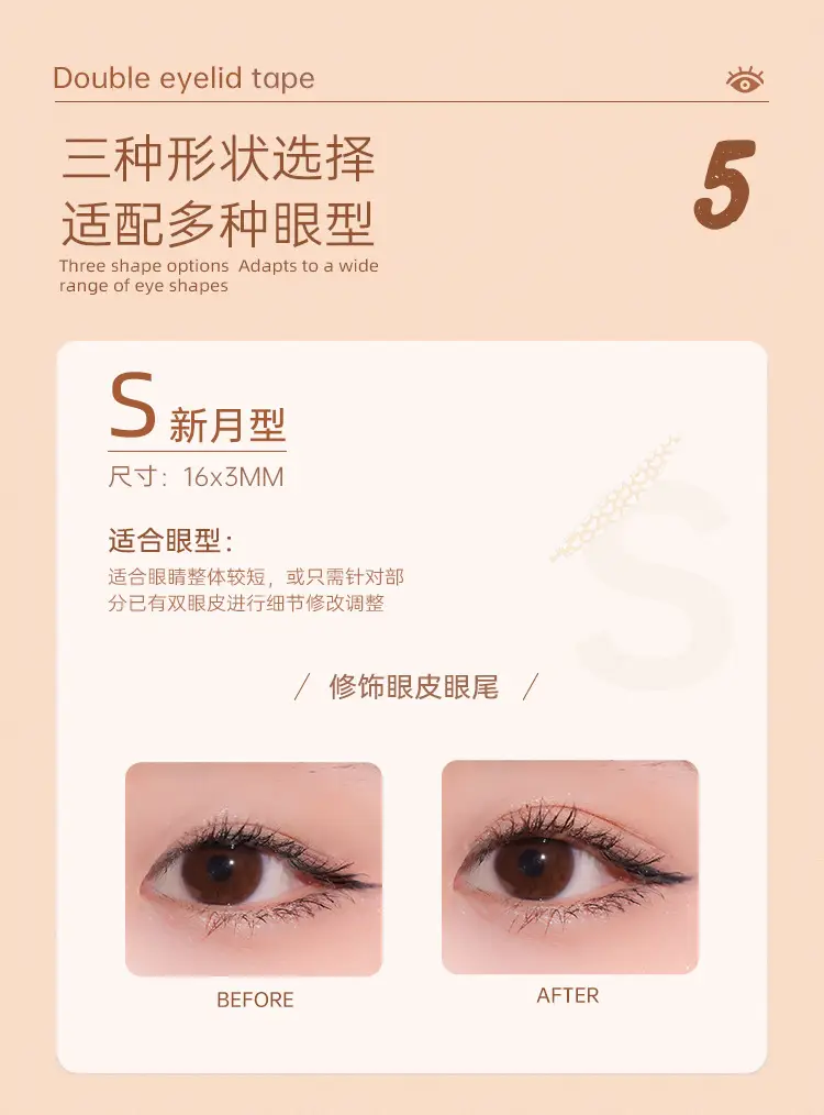Double Eyelid Tape for Women Invisible Puffy Eyelid — feature 7