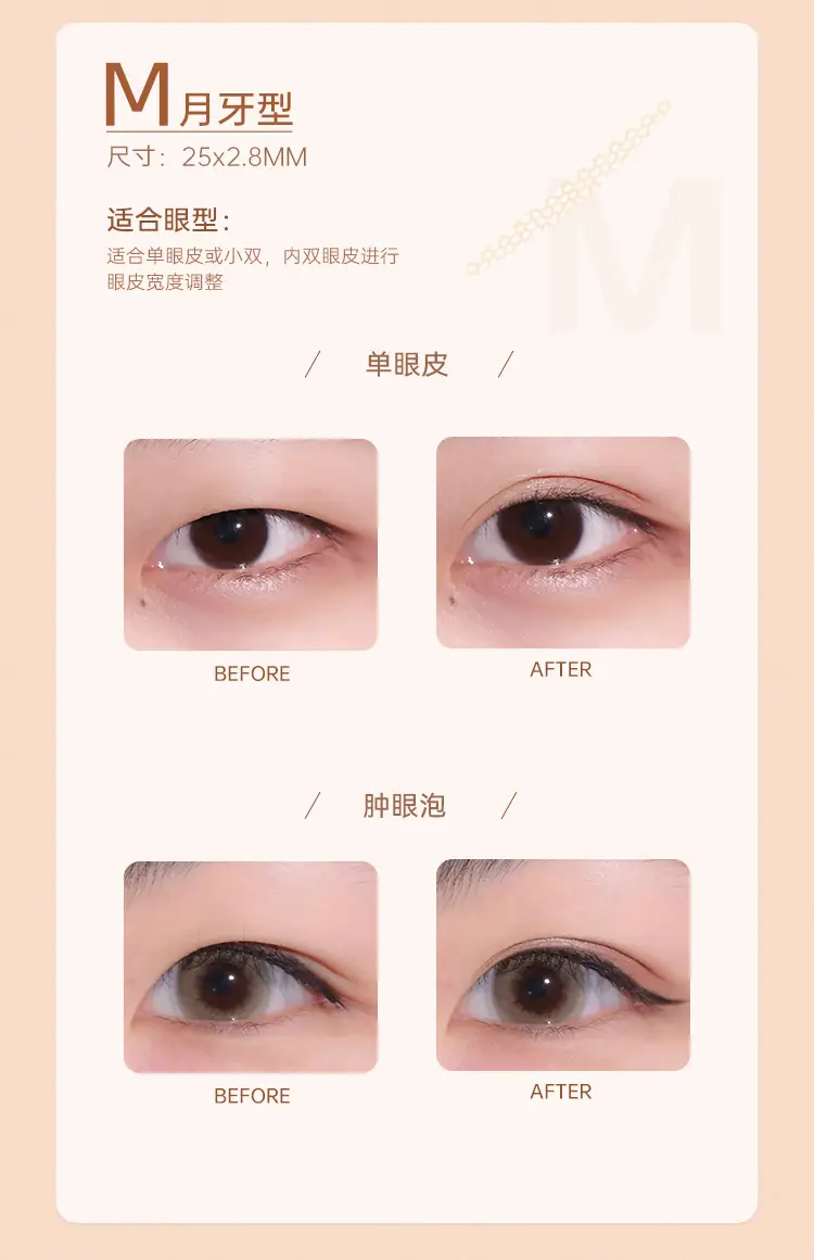 Double Eyelid Tape for Women Invisible Puffy Eyelid — feature 8