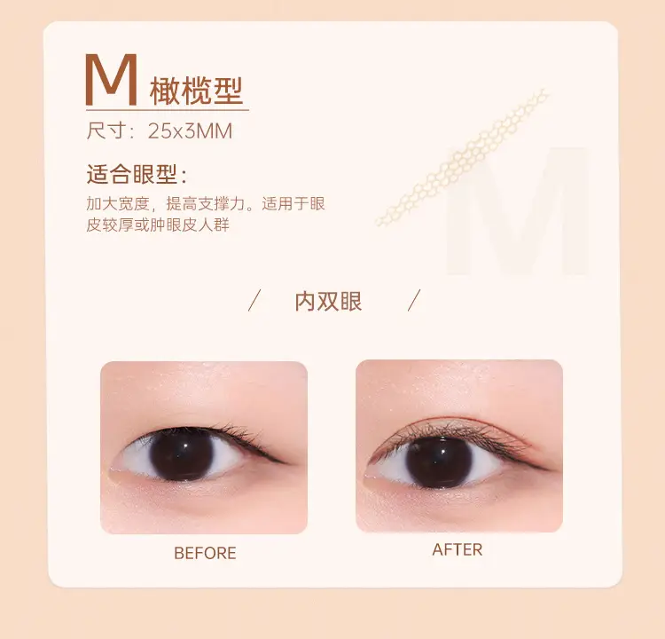 Double Eyelid Tape for Women Invisible Puffy Eyelid — feature 9