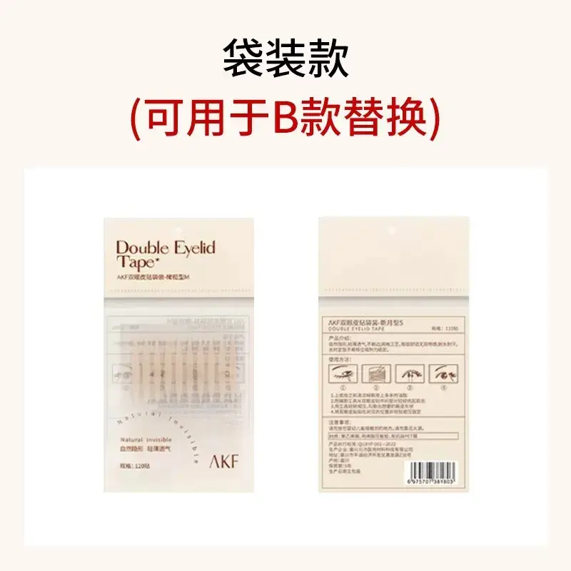 Double Eyelid Tape for Women Invisible Puffy Eyelid