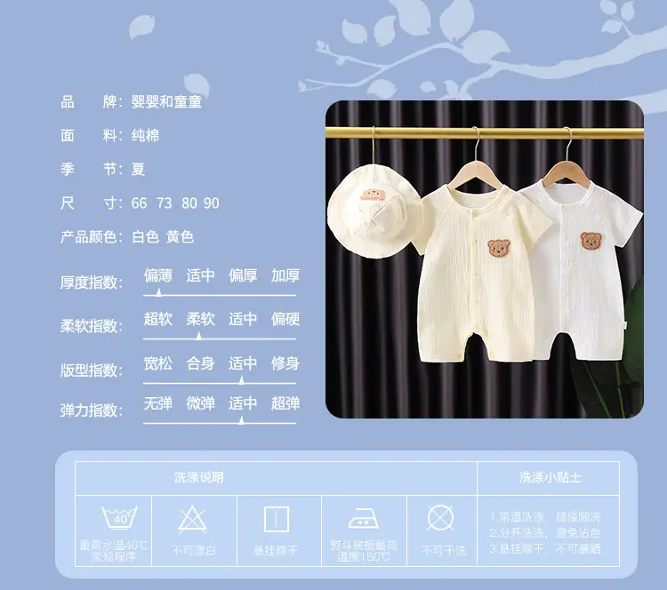 Baby Cotton Jumpsuit with Hat for Newborns — feature 2