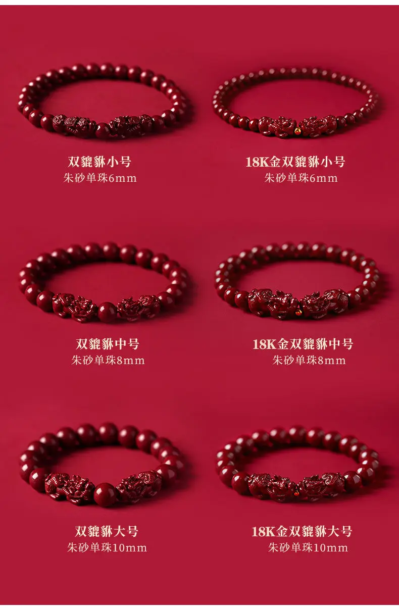 Cinnabar Lucky Pixiu Transfer Bracelet 6mm — feature 3