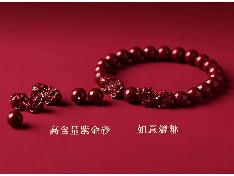 Cinnabar Lucky Pixiu Transfer Bracelet 6mm — feature 5