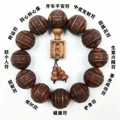 African Black Rosewood Bracelet 15mm Large Leaf Design - Image 2
