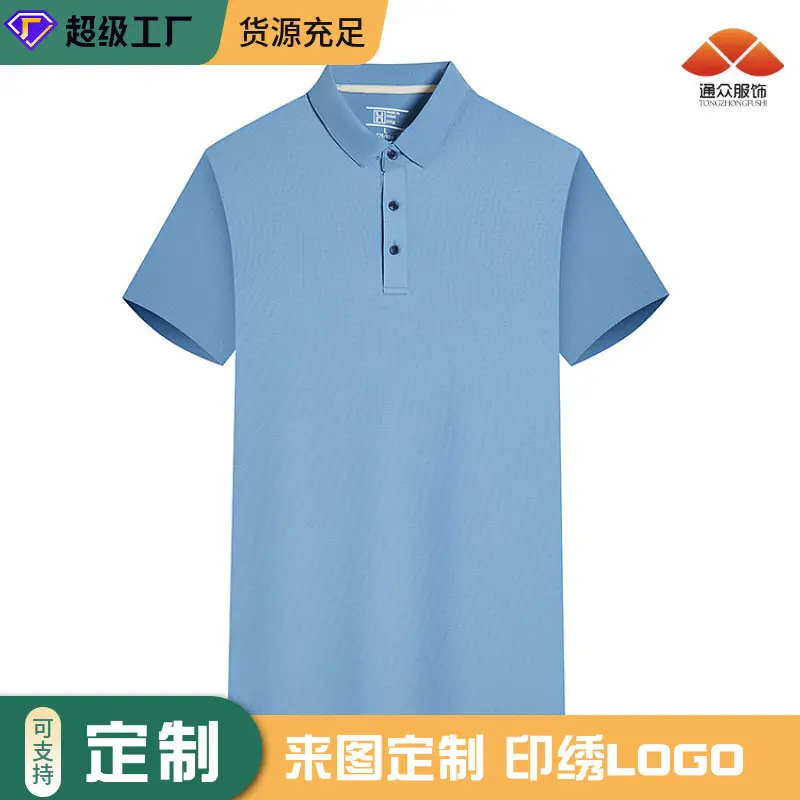Men Ice Silk Polo Shirt Quick Dry Lapel - Image 7