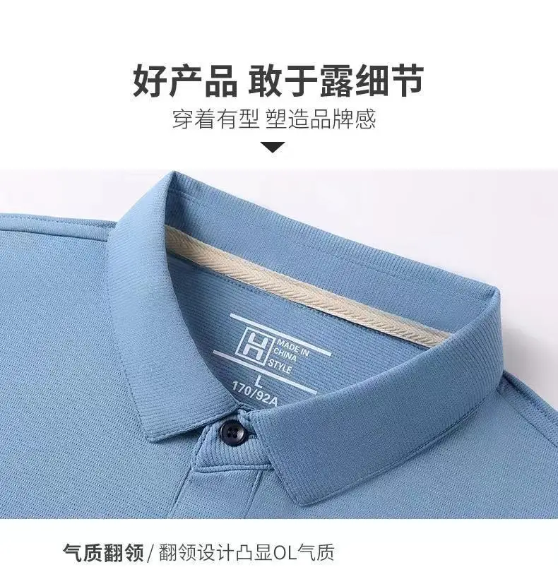 Men Ice Silk Polo Shirt Quick Dry Lapel — feature 10