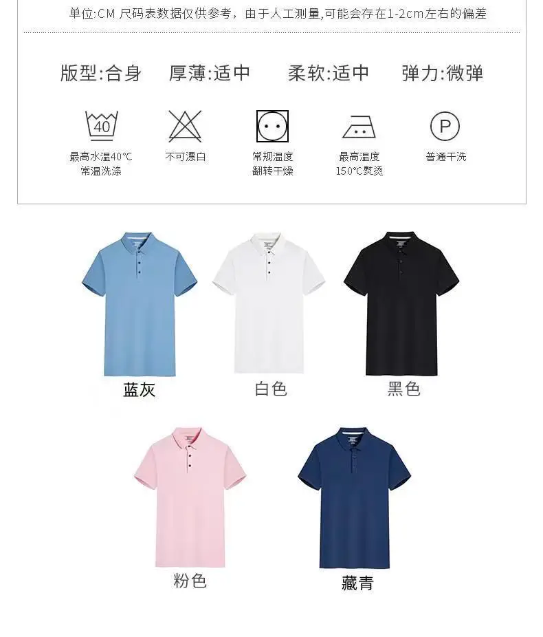 Men Ice Silk Polo Shirt Quick Dry Lapel — feature 13