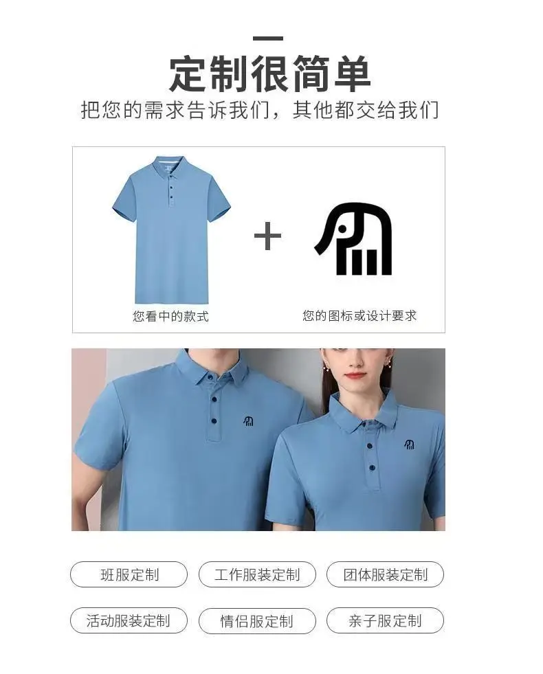 Men Ice Silk Polo Shirt Quick Dry Lapel — feature 5