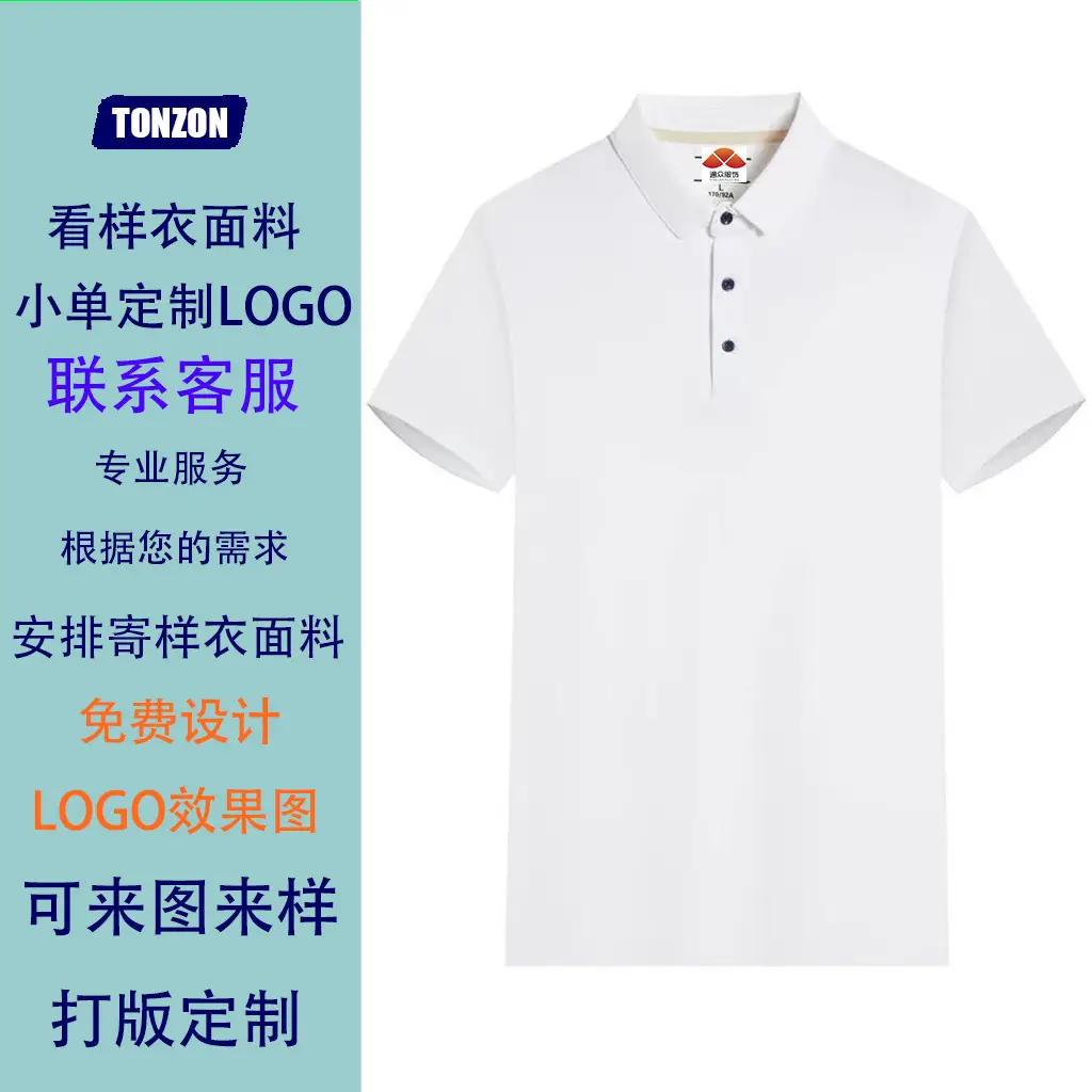 Men Ice Silk Polo Shirt Quick Dry Lapel - Image 2