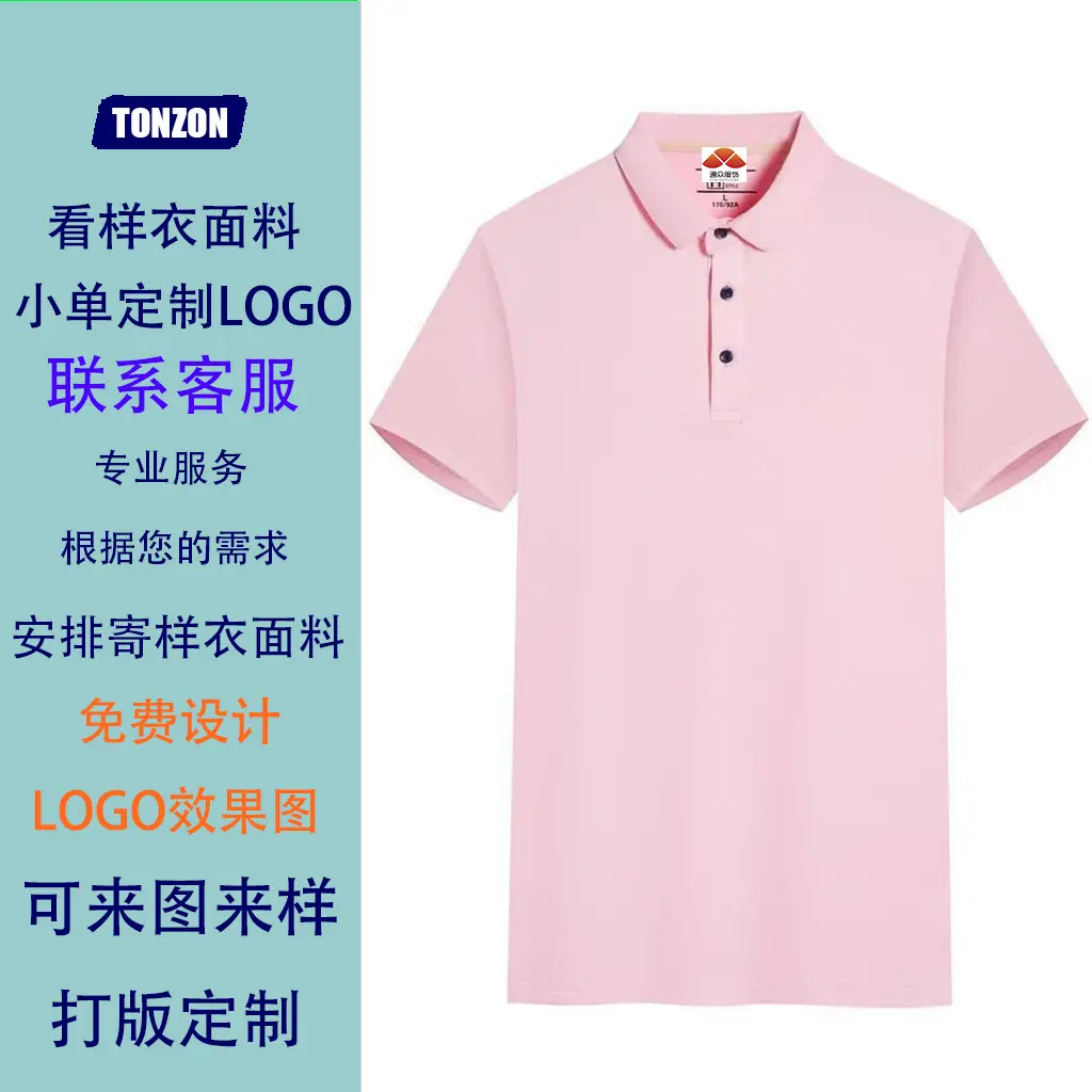 Men Ice Silk Polo Shirt Quick Dry Lapel - Image 3