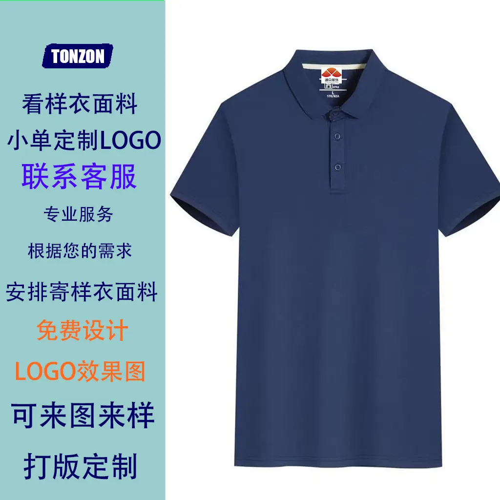 Men Ice Silk Polo Shirt Quick Dry Lapel - Image 4