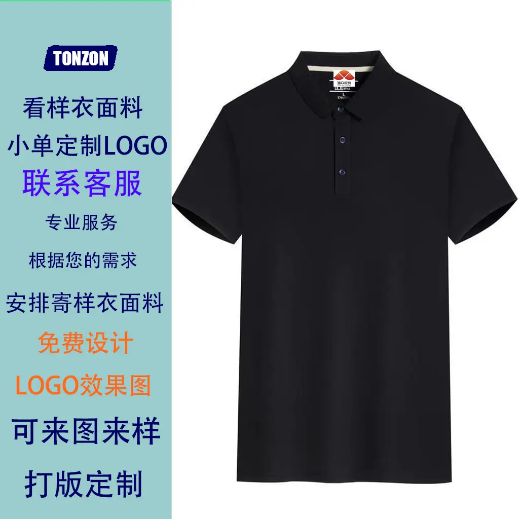 Men Ice Silk Polo Shirt Quick Dry Lapel - Image 5