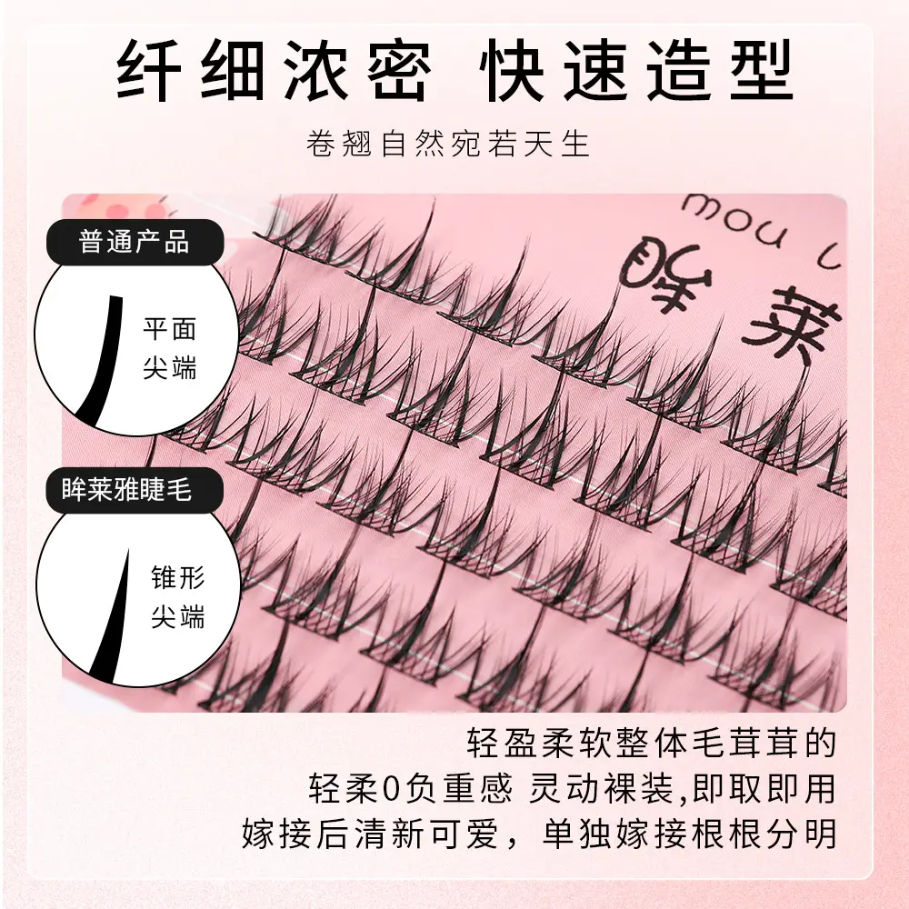 Lazy Trilogue False Eyelashes Natural Hard Stem Large Capacity - Image 14