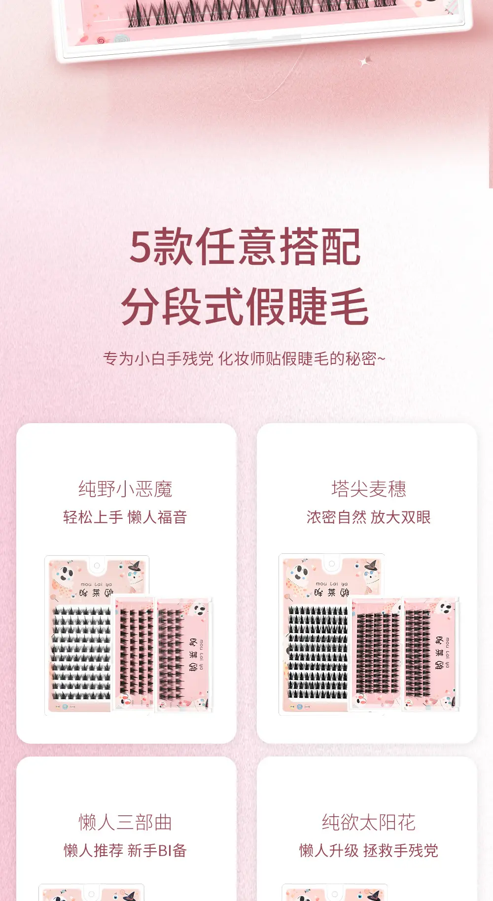 Lazy Trilogue False Eyelashes Natural Hard Stem Large Capacity — feature 2