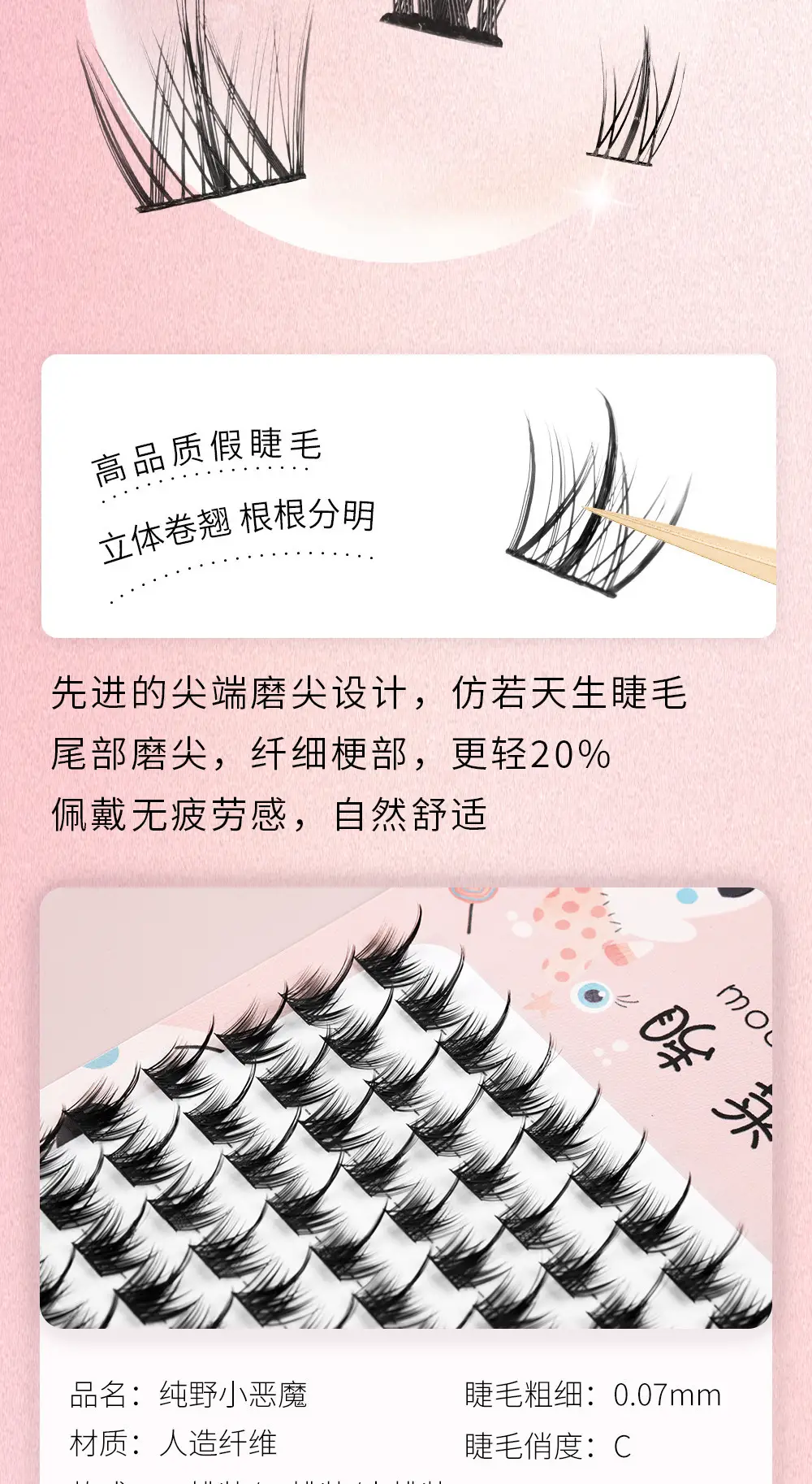 Lazy Trilogue False Eyelashes Natural Hard Stem Large Capacity — feature 4