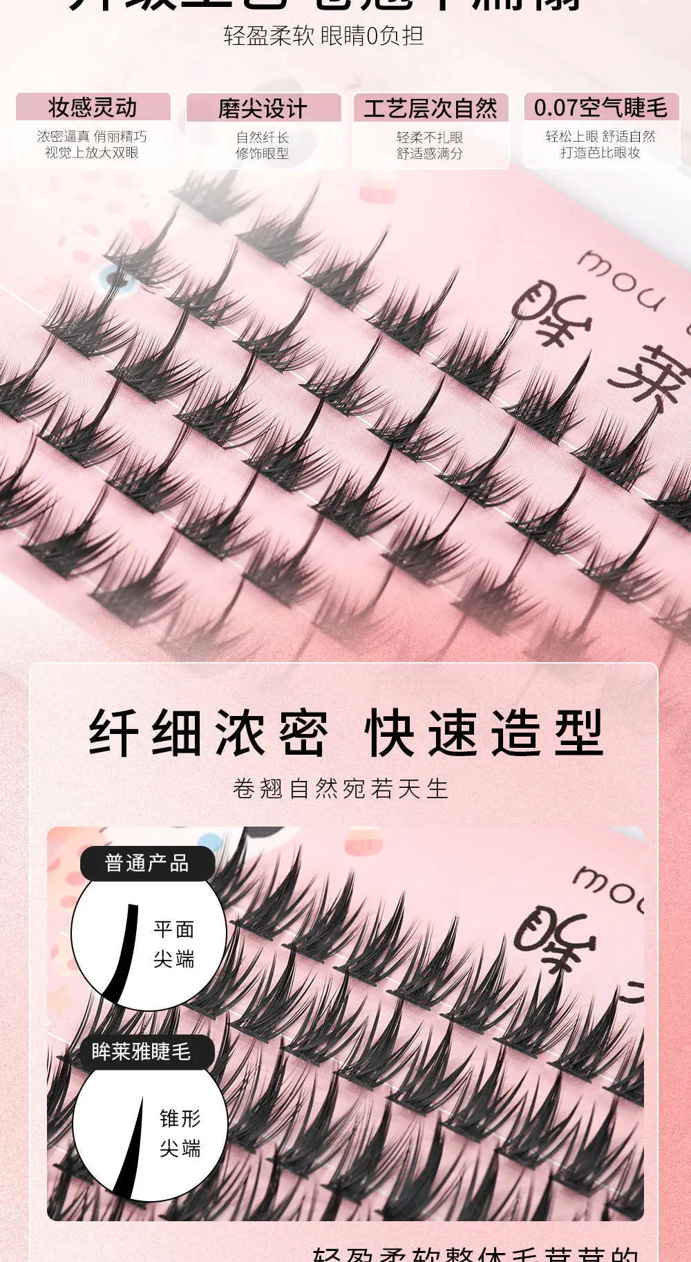 Lazy Trilogue False Eyelashes Natural Hard Stem Large Capacity — feature 8