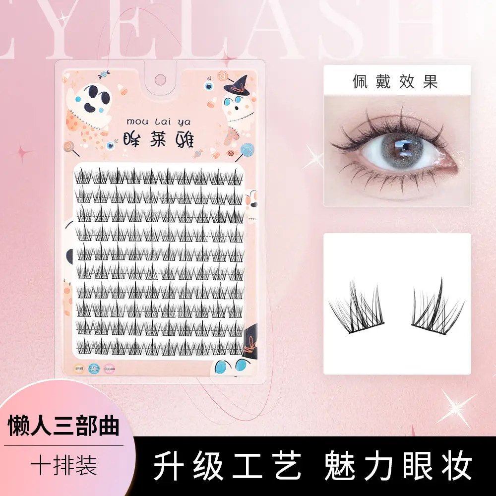 Lazy Trilogue False Eyelashes Natural Hard Stem Large Capacity - Image 2