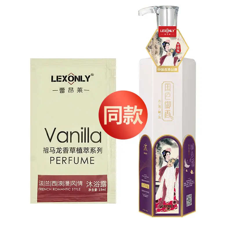 COCO perfume shampoo amino acid shower gel hair conditioner suit manufacturer in stock wholesale buy one get five free