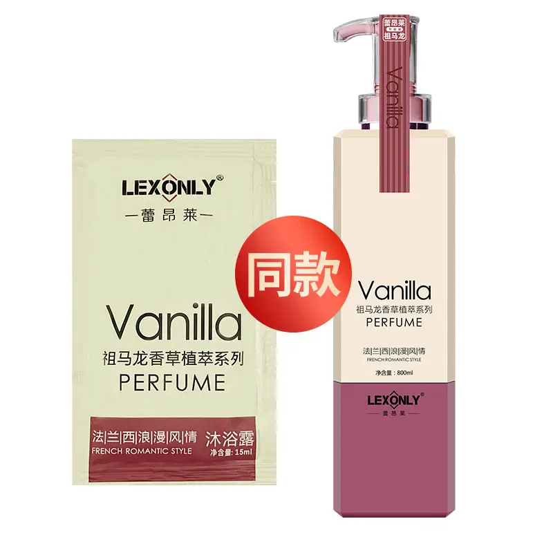COCO perfume shampoo amino acid shower gel hair conditioner suit manufacturer in stock wholesale buy one get five free
