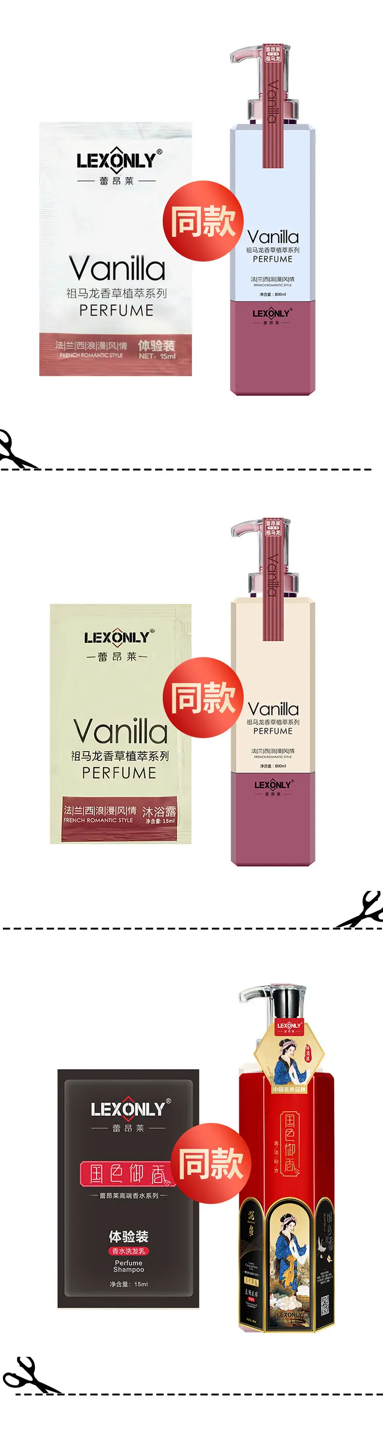COCO perfume shampoo amino acid shower gel hair conditioner suit manufacturer in stock wholesale buy one get five free — feature 5