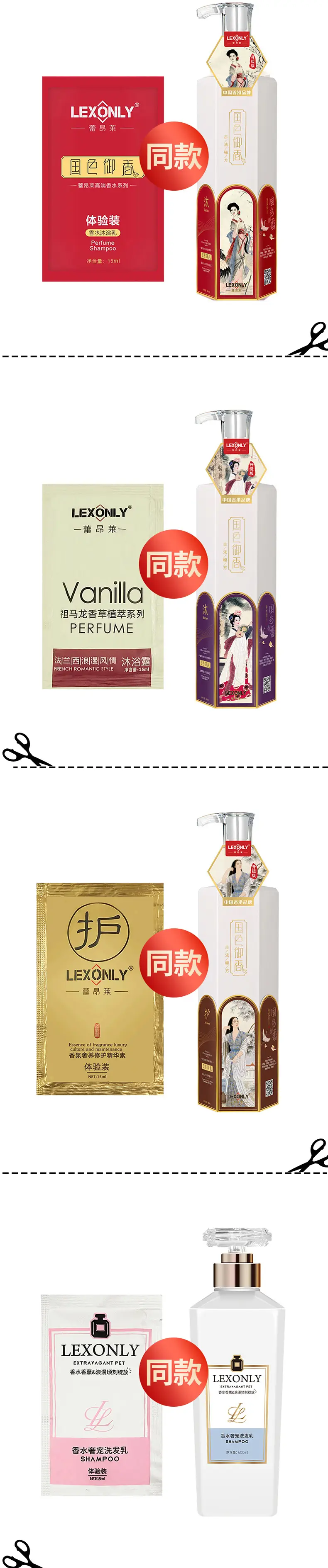 COCO perfume shampoo amino acid shower gel hair conditioner suit manufacturer in stock wholesale buy one get five free — feature 6