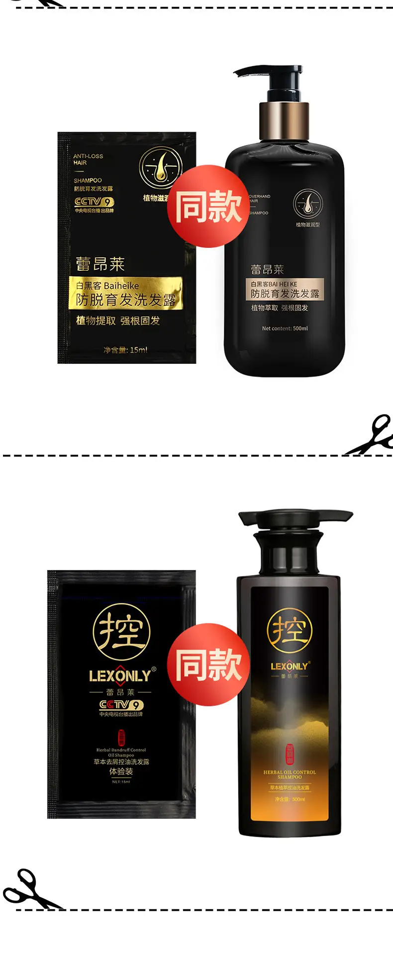 COCO perfume shampoo amino acid shower gel hair conditioner suit manufacturer in stock wholesale buy one get five free — feature 7