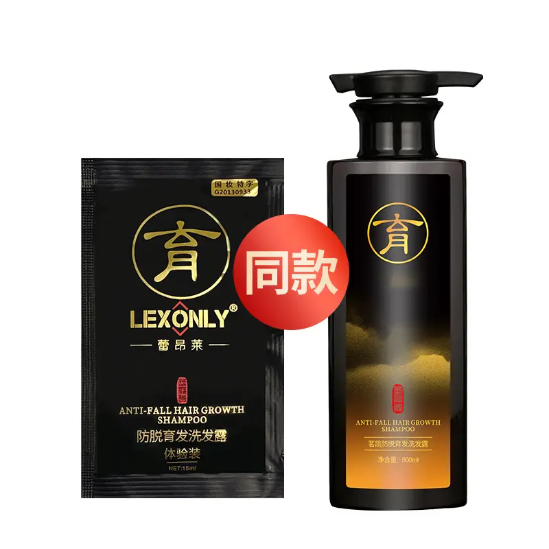 COCO perfume shampoo amino acid shower gel hair conditioner suit manufacturer in stock wholesale buy one get five free