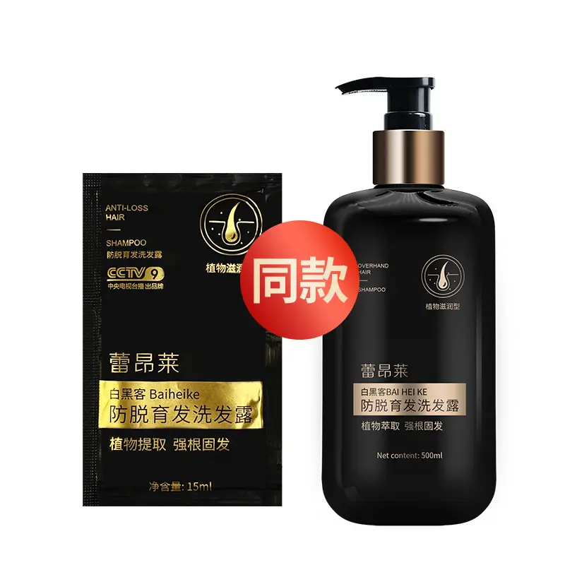 COCO perfume shampoo amino acid shower gel hair conditioner suit manufacturer in stock wholesale buy one get five free