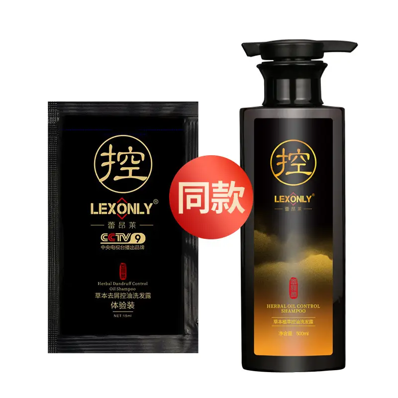 COCO perfume shampoo amino acid shower gel hair conditioner suit manufacturer in stock wholesale buy one get five free