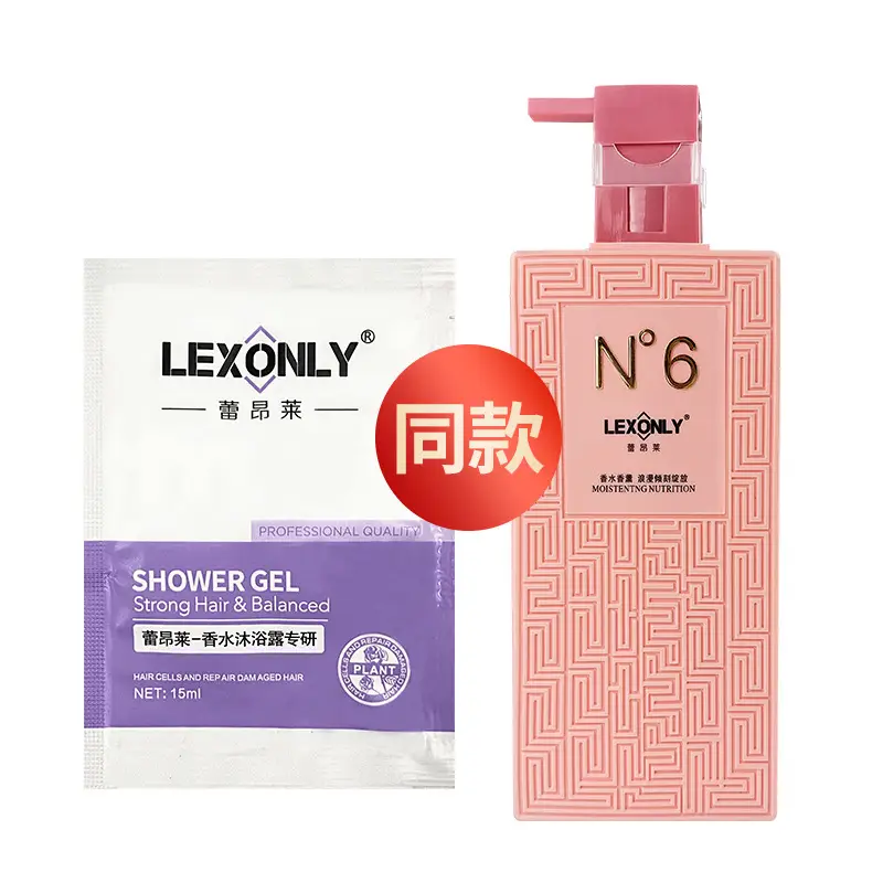COCO perfume shampoo amino acid shower gel hair conditioner suit manufacturer in stock wholesale buy one get five free
