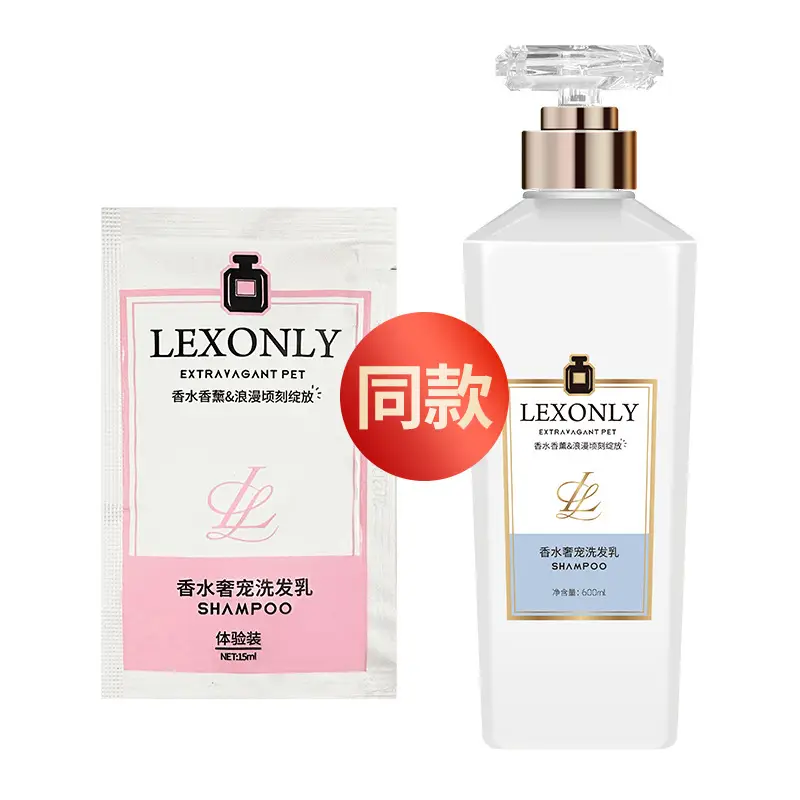 COCO perfume shampoo amino acid shower gel hair conditioner suit manufacturer in stock wholesale buy one get five free