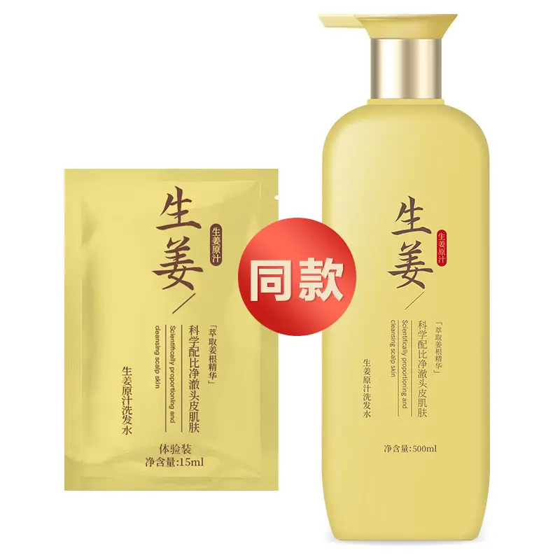 COCO perfume shampoo amino acid shower gel hair conditioner suit manufacturer in stock wholesale buy one get five free